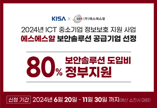 에스에스알 제공